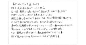 ニキビができにくくなるスピードと、ニキビ跡の改善に驚きました！