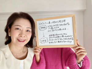 今では全くニキビができなくなった！自分史上、1番キレイです