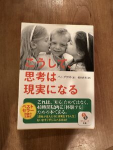 できないことをできるへと変える方法