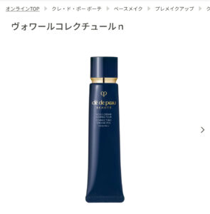 クレーターが目立たなくなる化粧下地で検索していませんか？